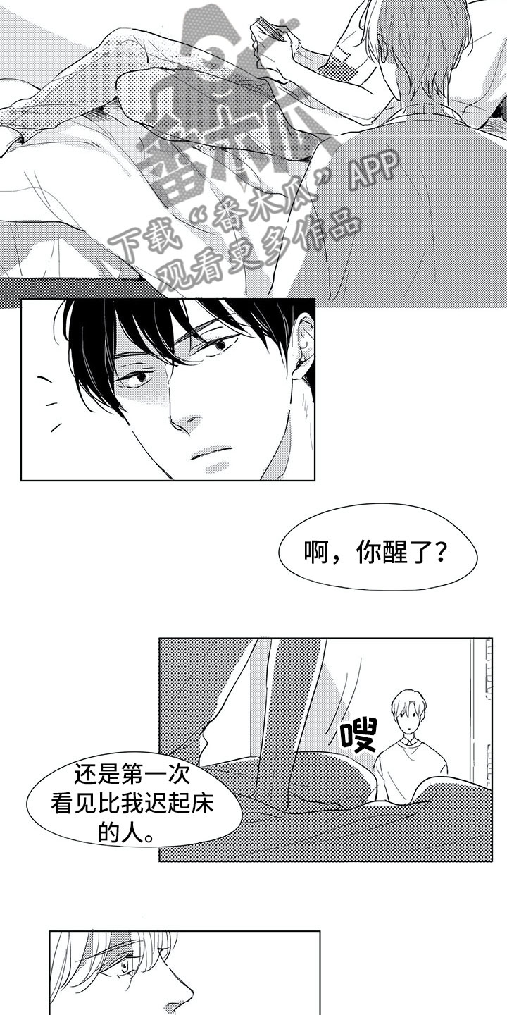 相恋54年的结局漫画,第4章：视线2图