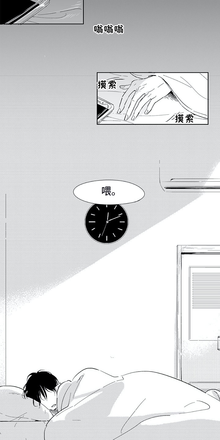 相恋43年的乔永谦漫画,第1章：有鬼2图