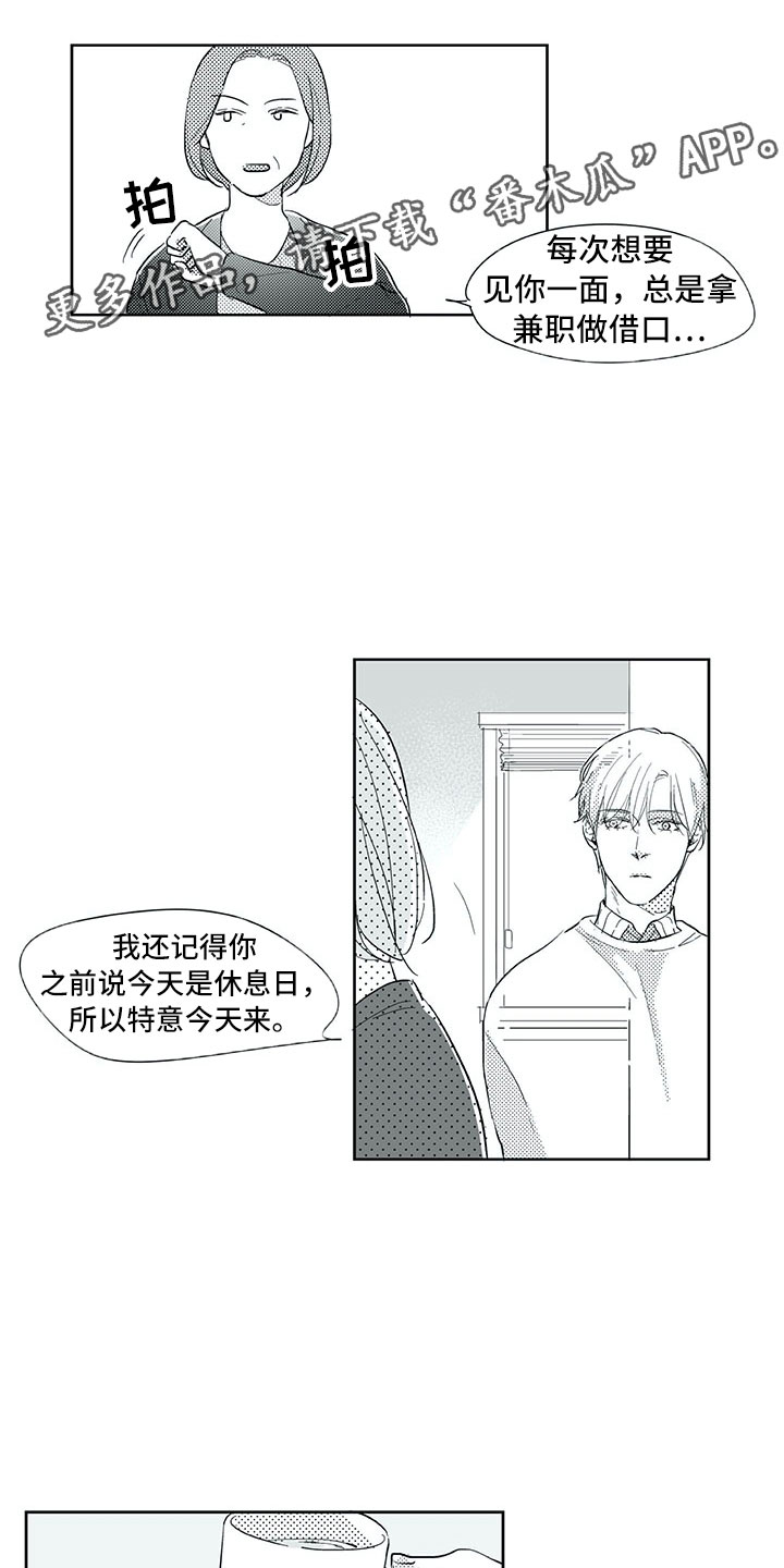 第26章：唠叨4