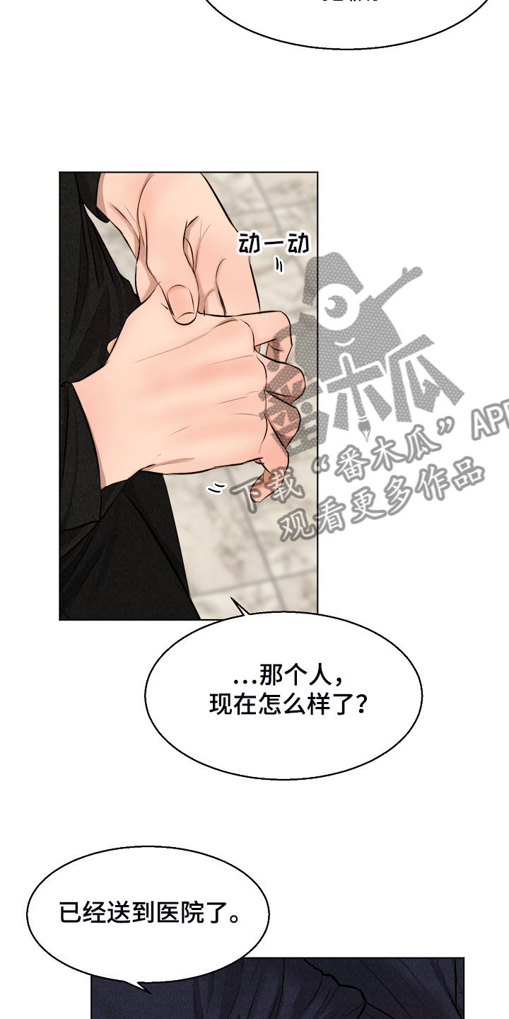 意大利餐厅地址漫画,第114章：无声的哭泣4图