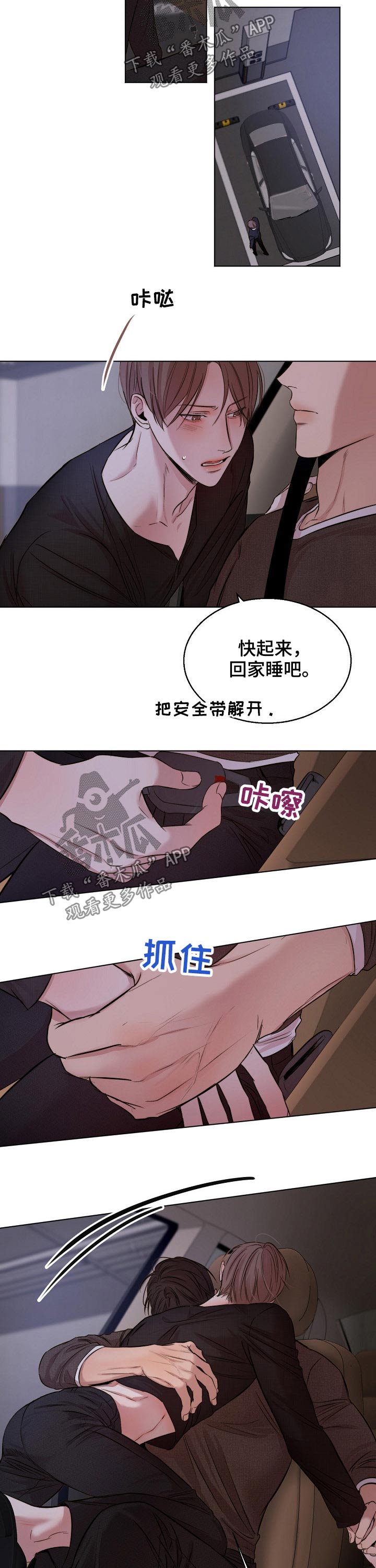 意大利餐厅推荐漫画,第90章：感受2图
