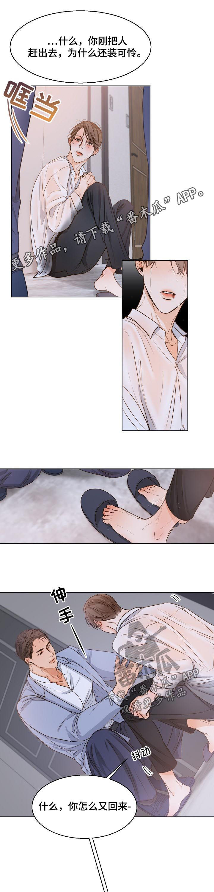 意大利餐厅推荐漫画,第63章：道歉1图