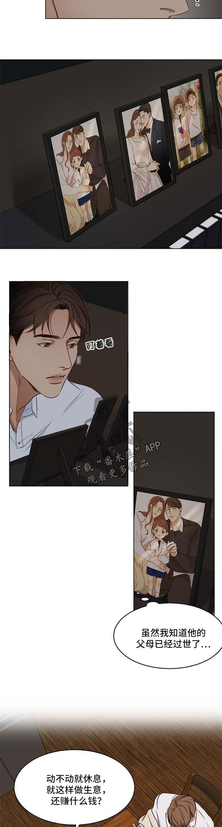 意大利餐厅代金券漫画,第48章：睡不着2图