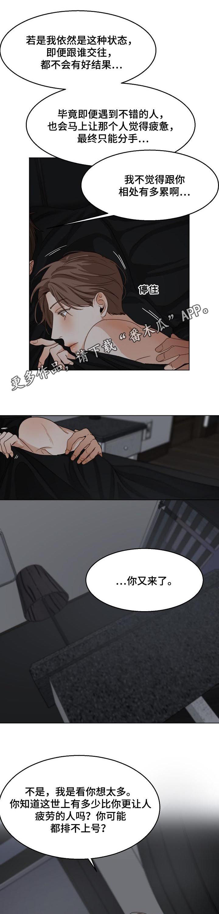 意大利餐厅翻译漫画,第42章：出来聊聊1图