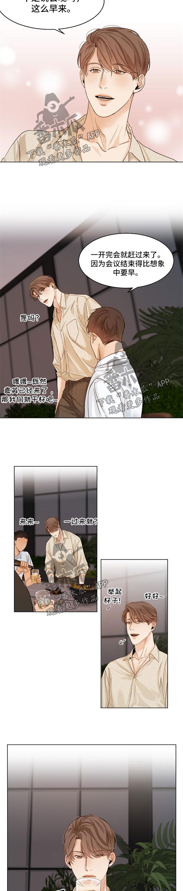 意大利餐厅漫画漫画,第29章：同学聚会2图