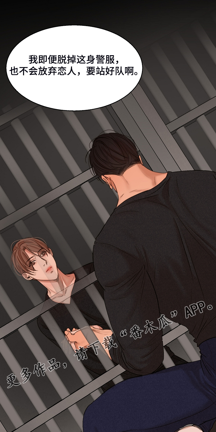 意大利餐厅地址漫画,第119章：牢中体验1图