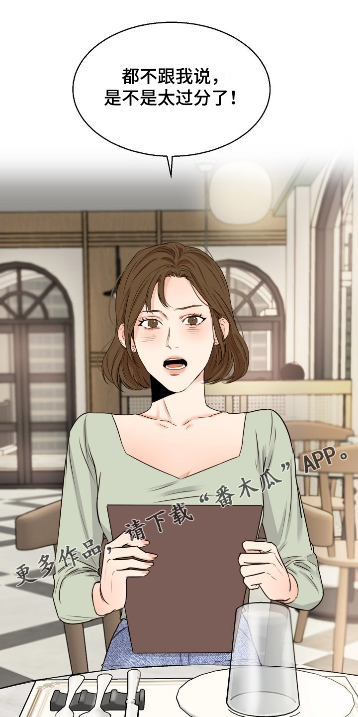 意大利餐厅精酿漫画,第135章：处对象的俩人1图