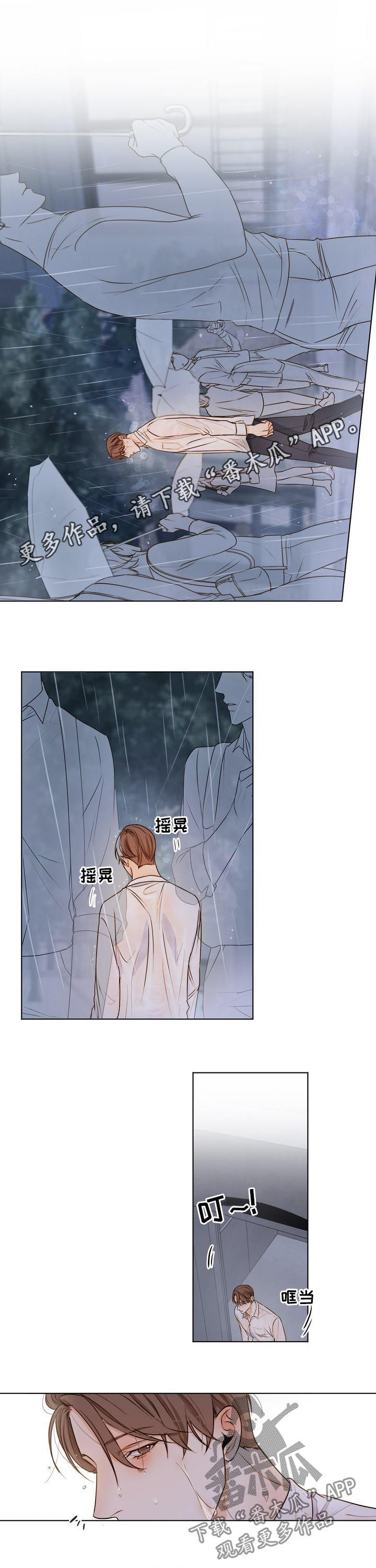 意大利餐厅推荐漫画,第59章：有什么不同1图