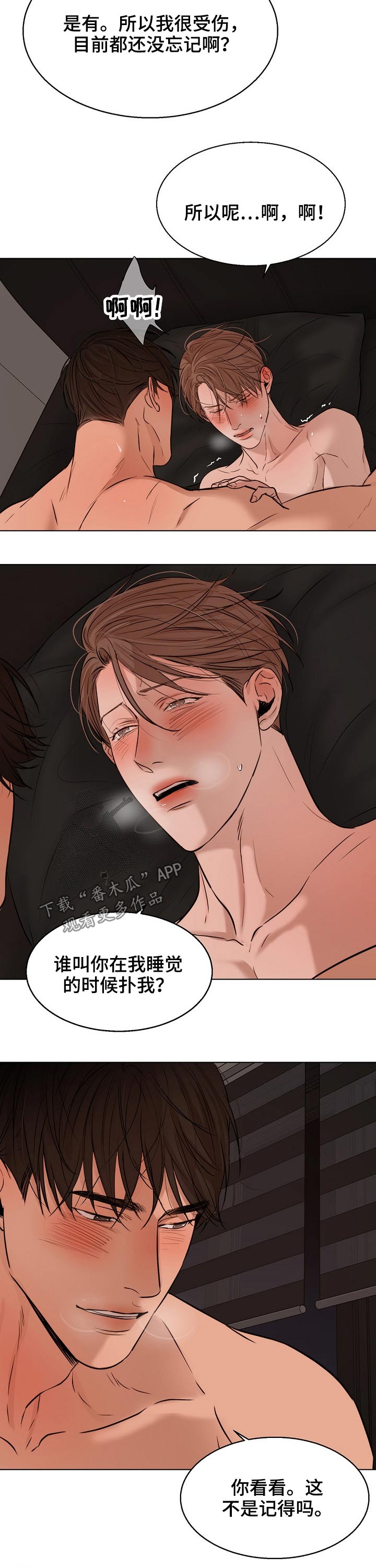 意大利餐厅代金券漫画,第97章：振作5图
