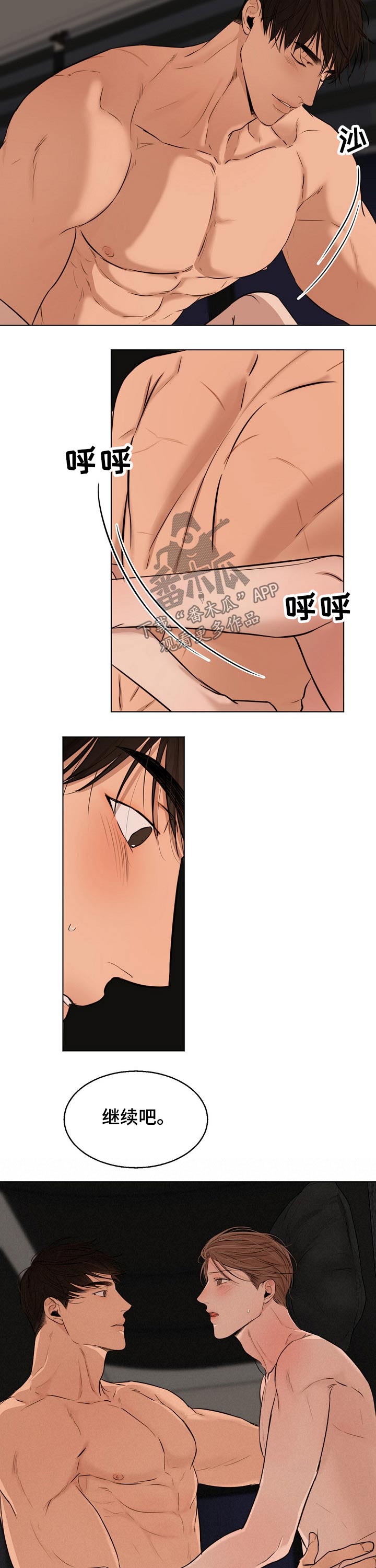 意大利餐厅精酿漫画,第99章：继续3图