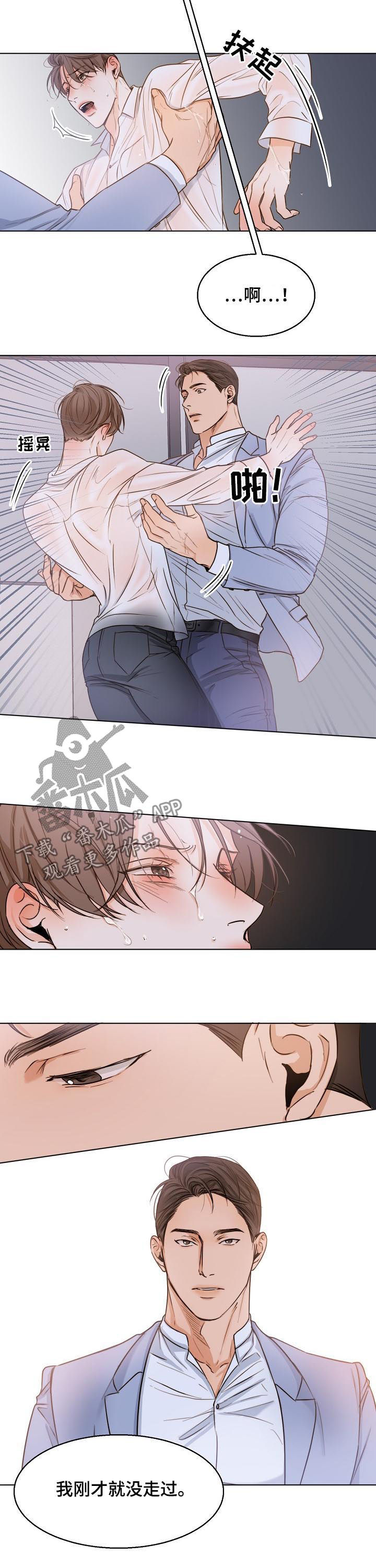 意大利餐厅推荐漫画,第63章：道歉2图
