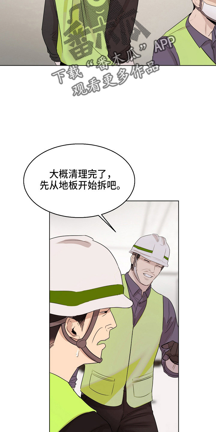 意大利餐厅地址漫画,第140章：制面机2图