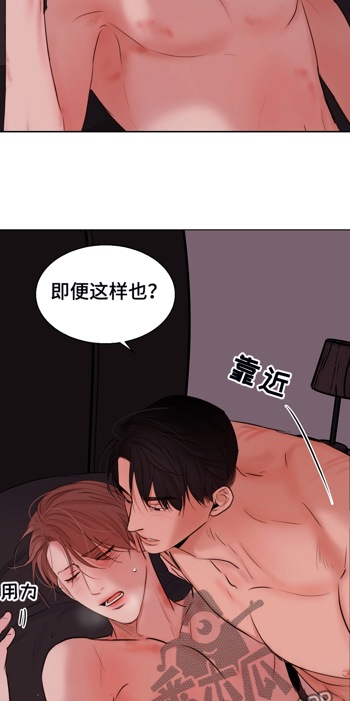 意大利餐厅地址漫画,第128章：没人阻止你3图
