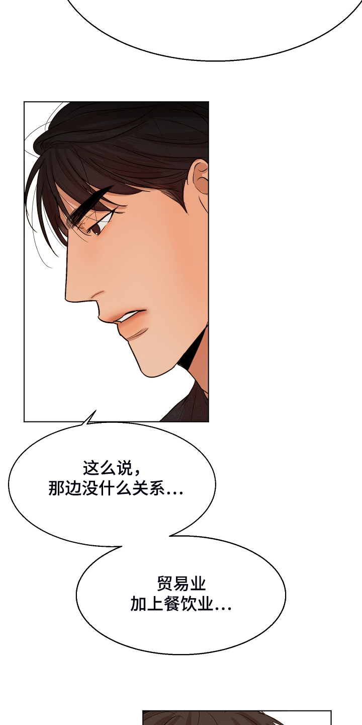 意大利餐厅精酿漫画,第120章：释放3图