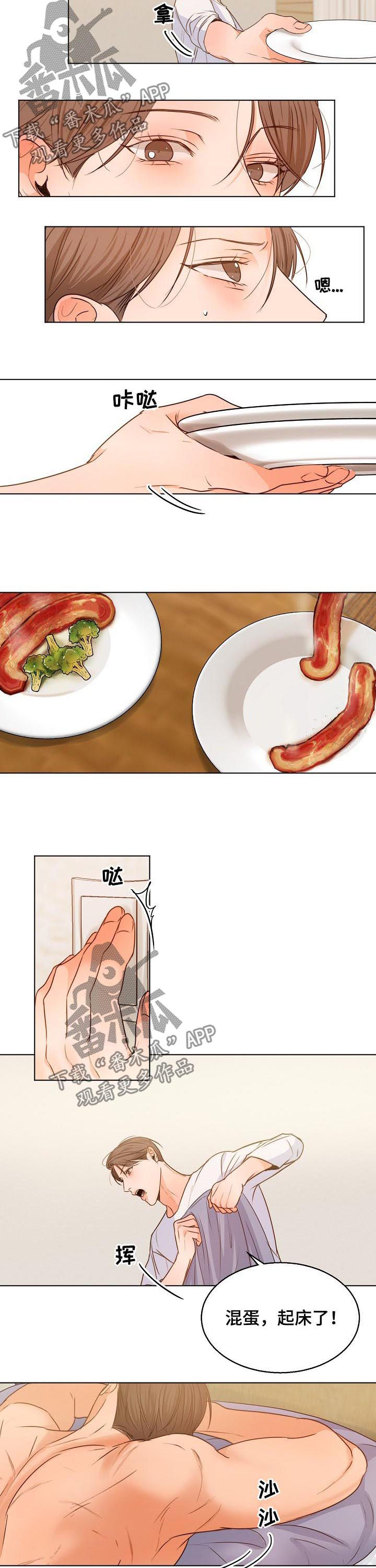 意大利餐厅高级感氛围漫画,第71章：早餐3图