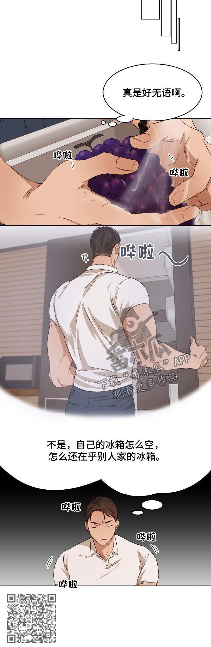 意大利餐厅定制漫画,第46章：一起吃5图