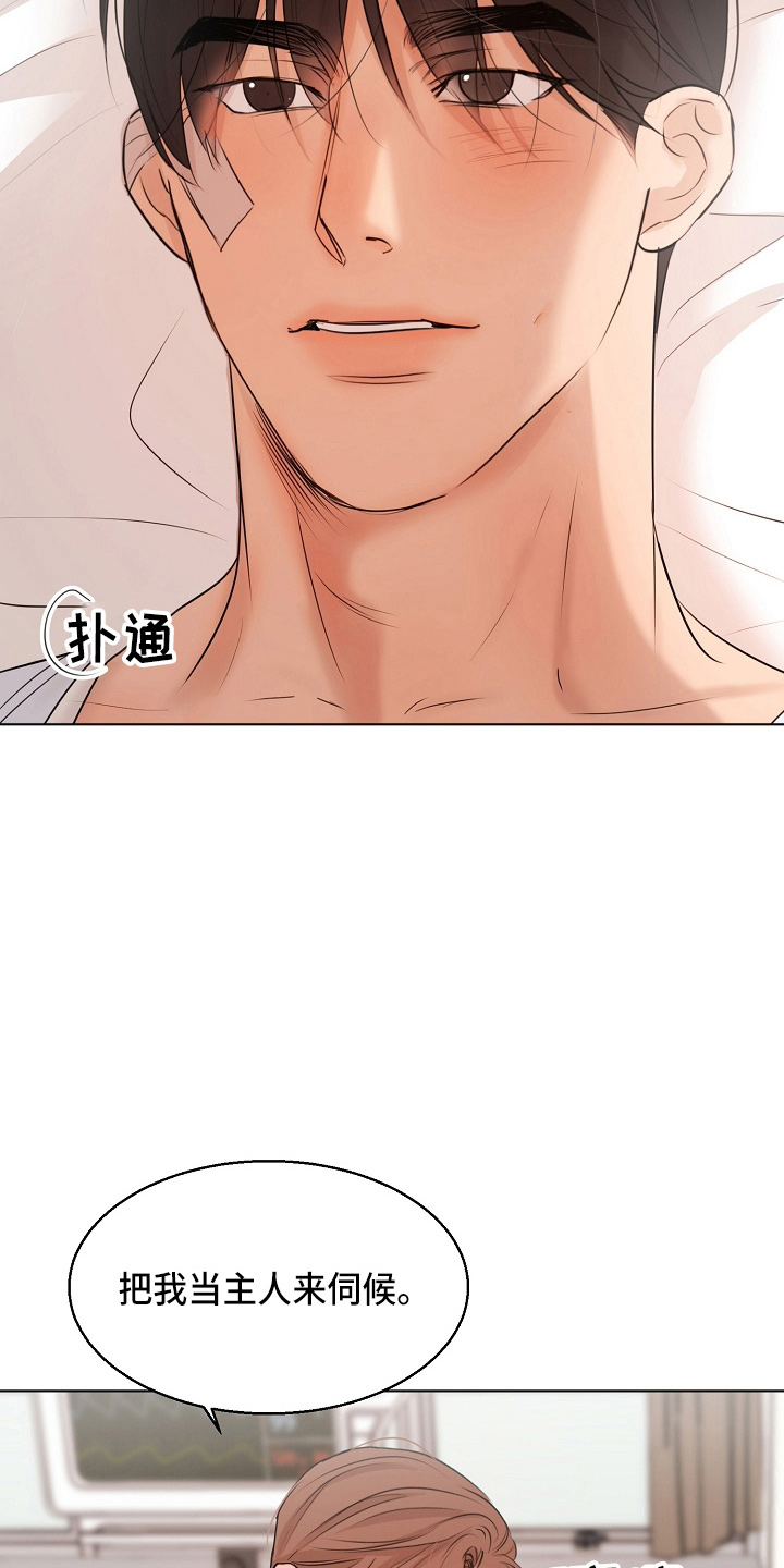意大利餐厅精酿漫画,第148章：撞见3图