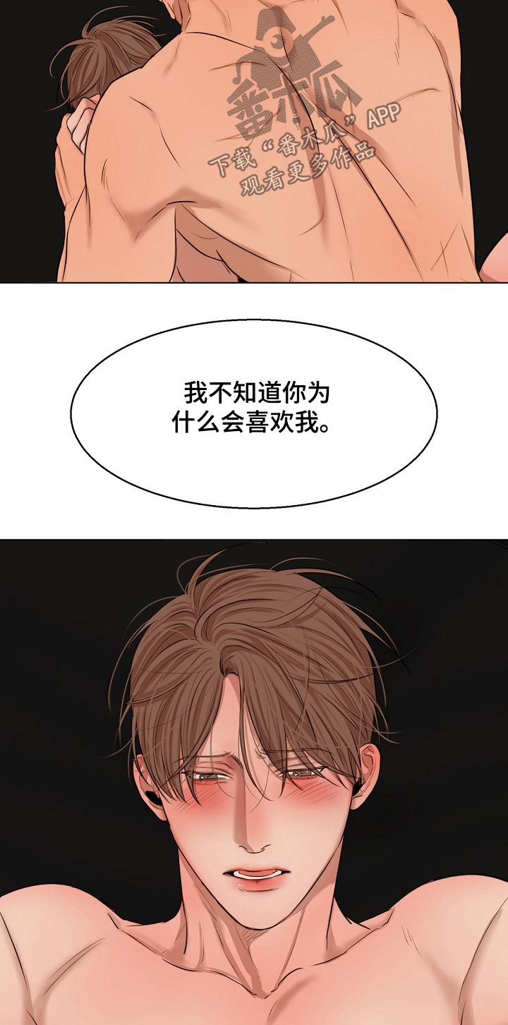 意大利餐厅代金券漫画,第100章：那么喜欢4图
