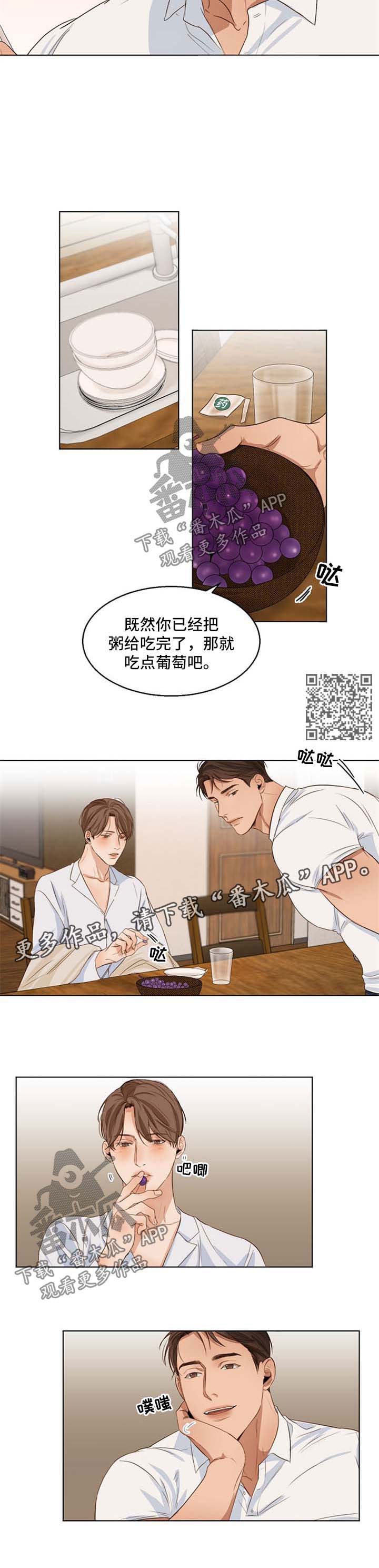 意大利餐经典菜肴漫画,第47章：洗洗睡了4图