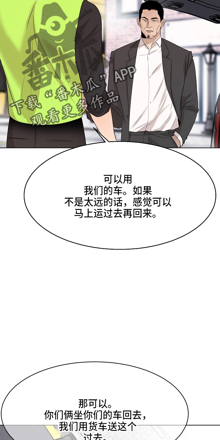 意大利餐厅漫画漫画,第141章：处理掉5图