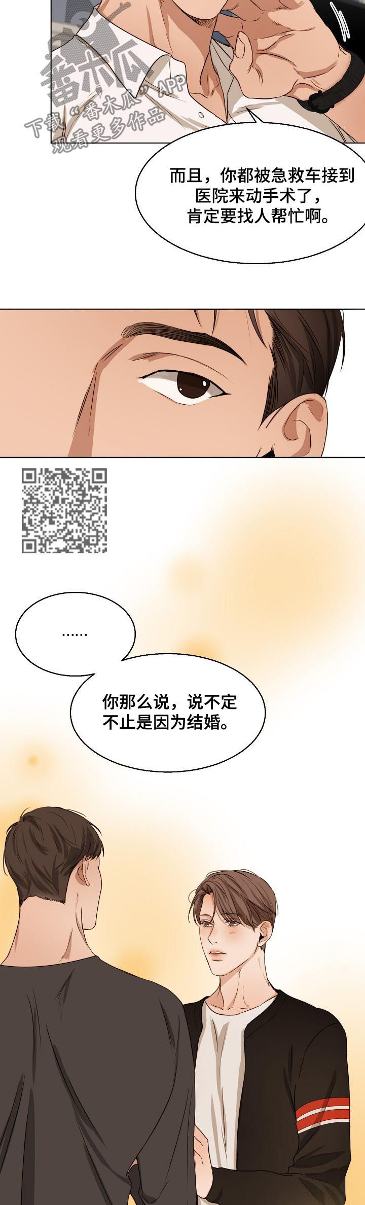 意大利餐厅地址漫画,第45章：真是万幸5图
