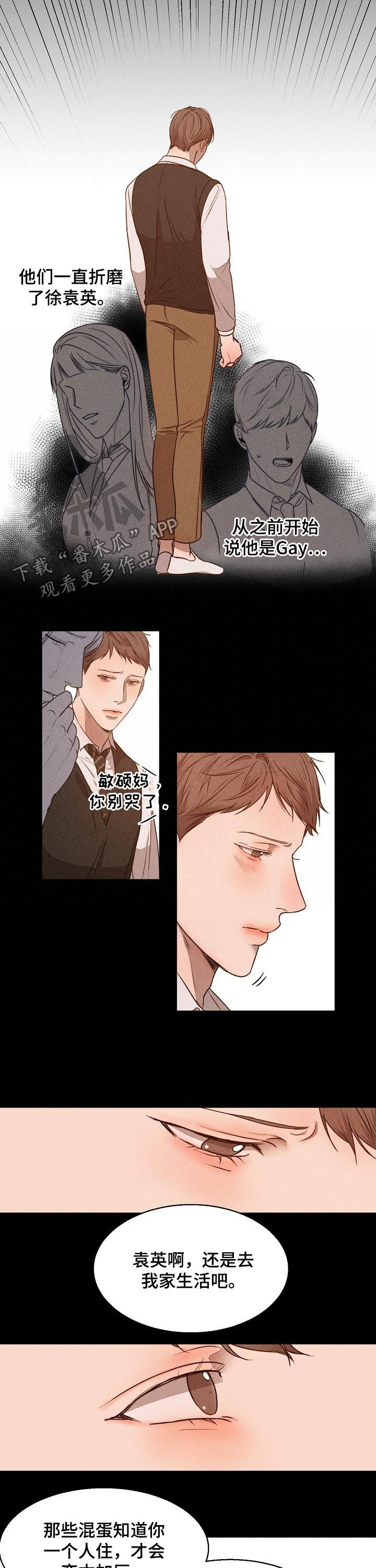 意大利餐厅翻译漫画,第70章：还没走4图