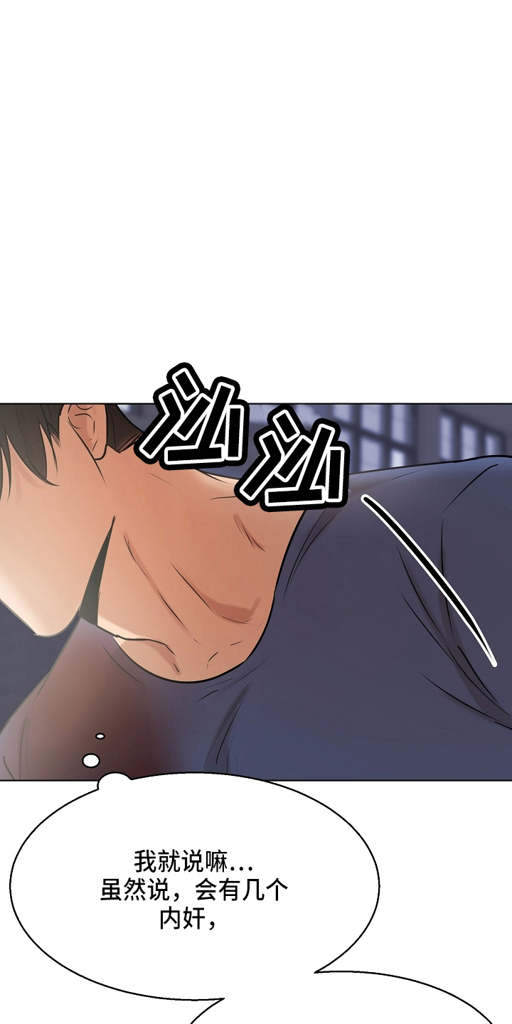 意大利餐厅漫画漫画,第144章：不能死1图