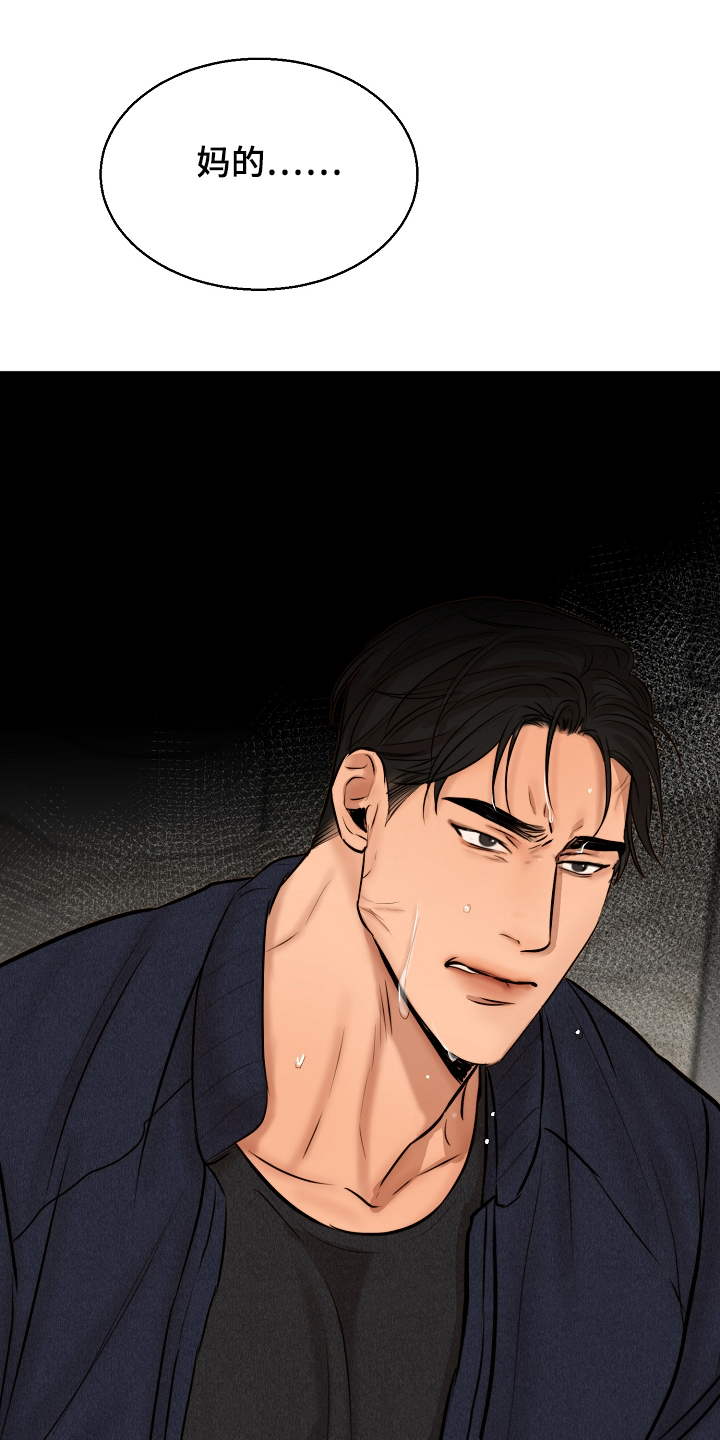 意大利餐厅精酿漫画,第115章：事情有变1图