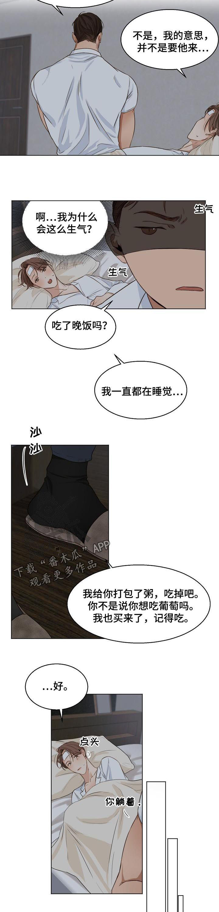 意大利餐厅定制漫画,第46章：一起吃4图