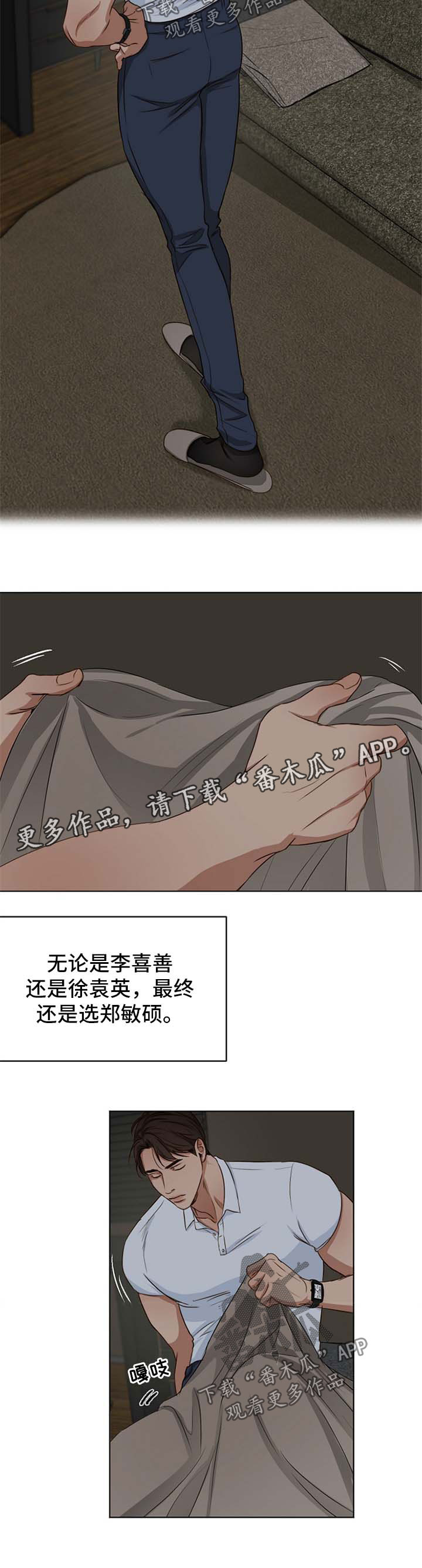 意大利餐厅代金券漫画,第48章：睡不着5图