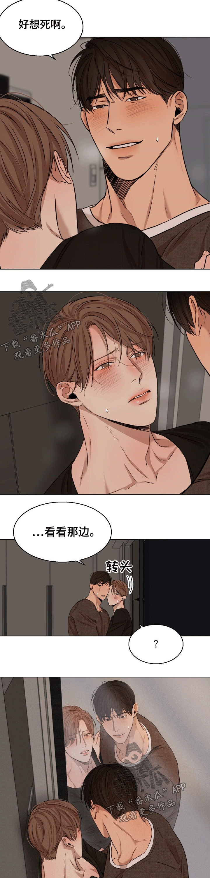 意大利餐厅漫画漫画,第95章：拥抱2图