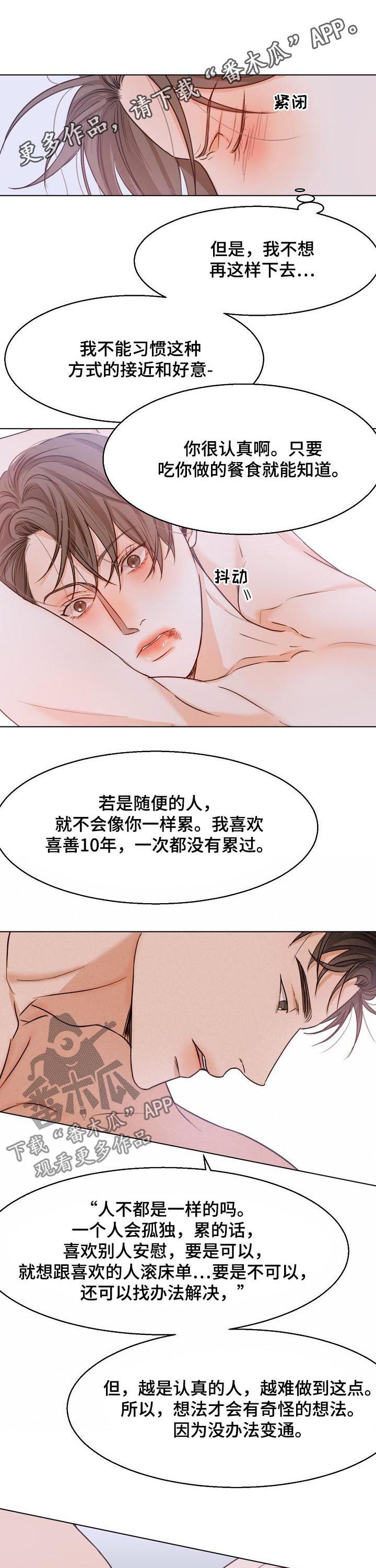 意大利餐厅漫画漫画,第66章：不能错过1图