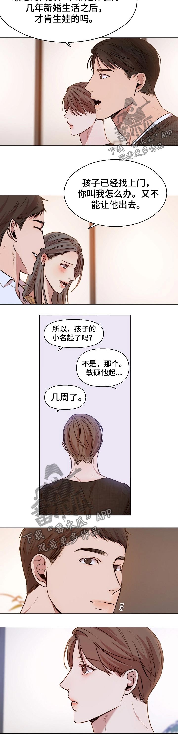 意大利餐厅漫画漫画,第86章：恭喜2图