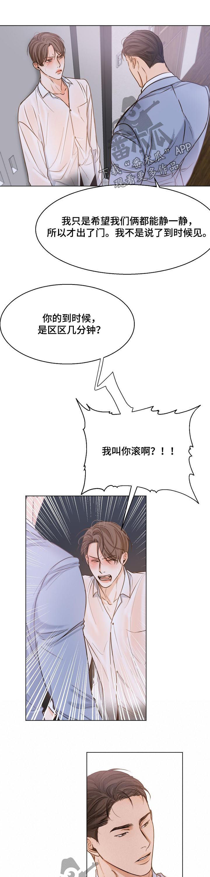 意大利餐厅推荐漫画,第63章：道歉3图