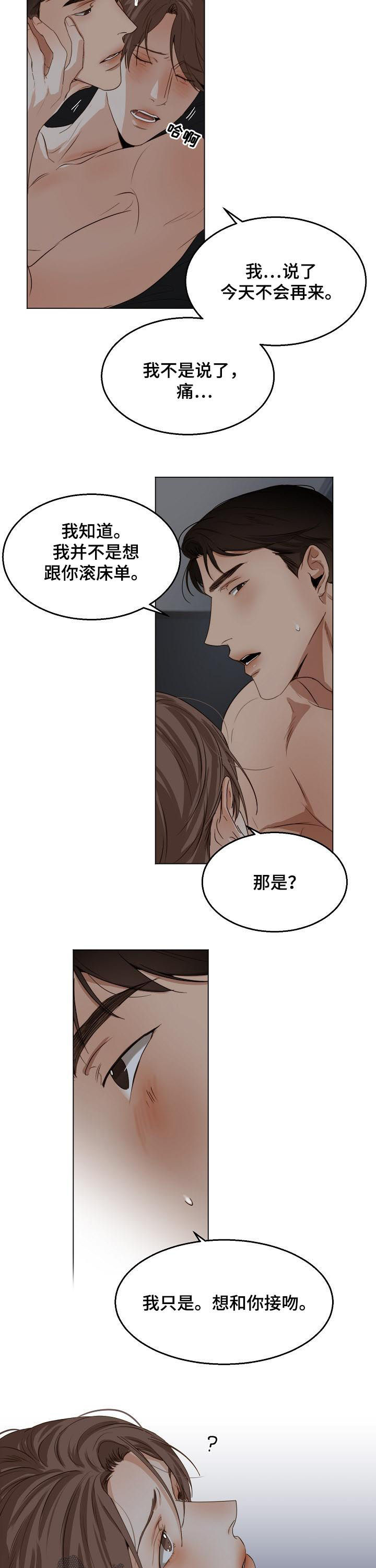 意大利餐厅地址漫画,第41章：反省3图