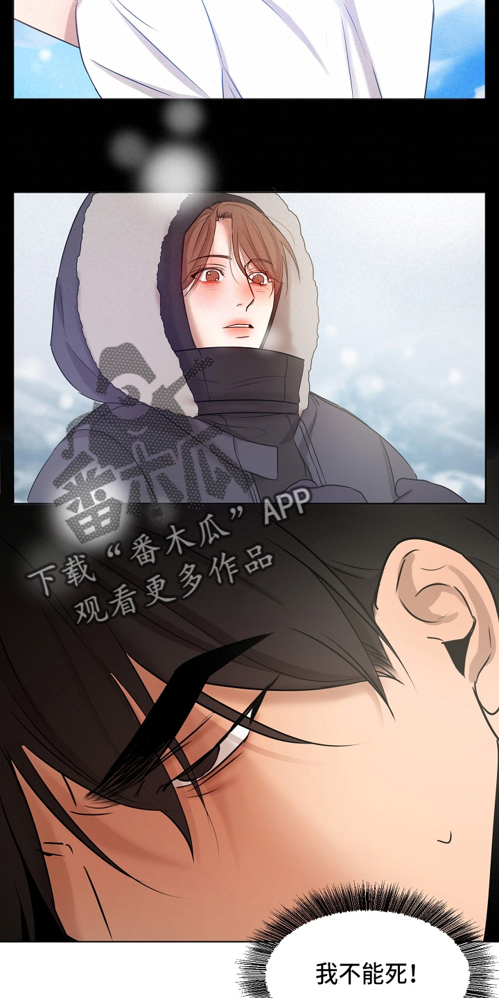 意大利餐厅漫画漫画,第144章：不能死5图