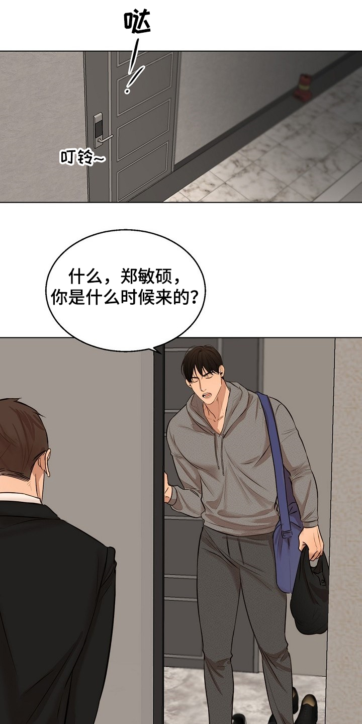 意大利餐经典菜肴漫画,第105章：你生气了？3图