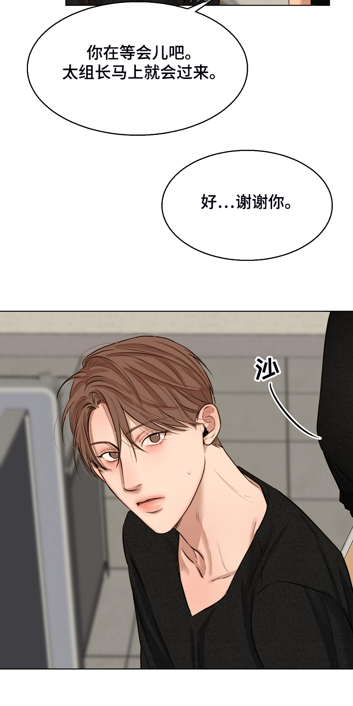 意大利餐厅漫画漫画,第113章：如实回答3图
