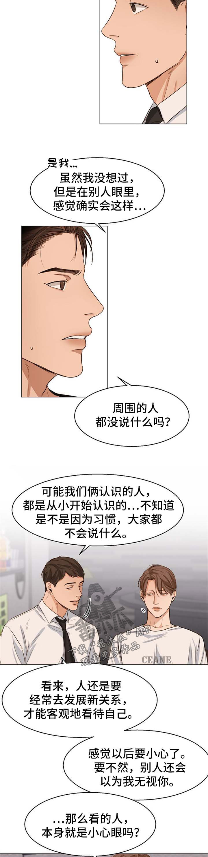 意大利餐经典菜肴漫画,第53章：当做弟弟3图