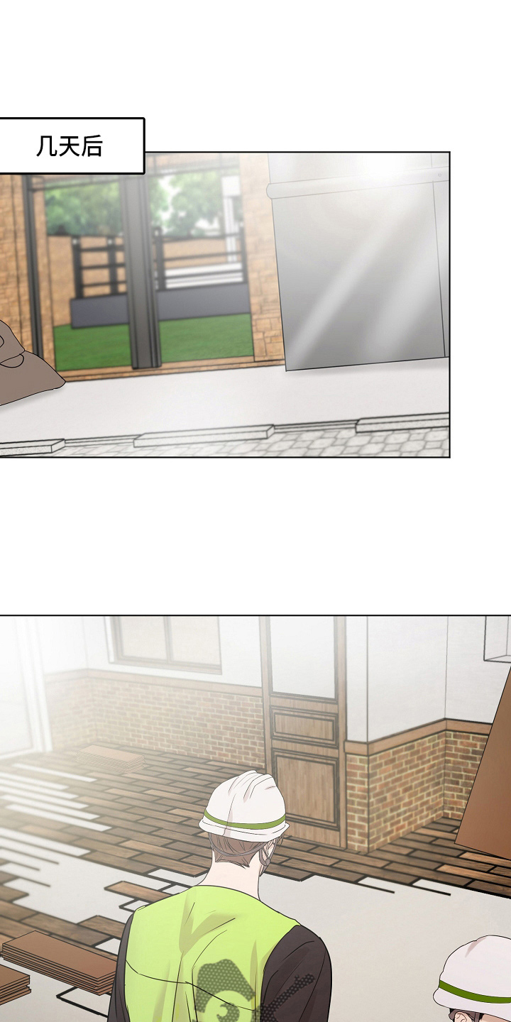 意大利餐厅地址漫画,第140章：制面机1图