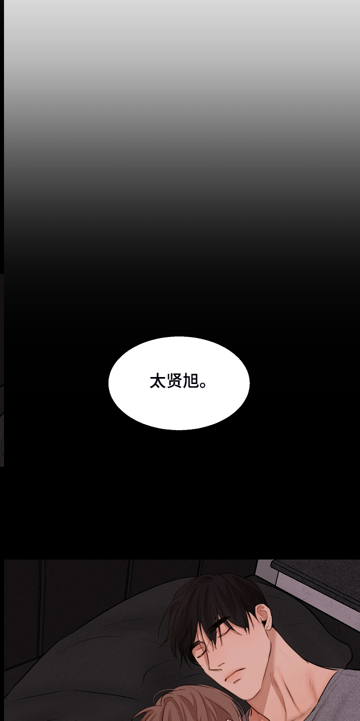 意大利餐厅漫画漫画,第123章：老板想见你一面5图