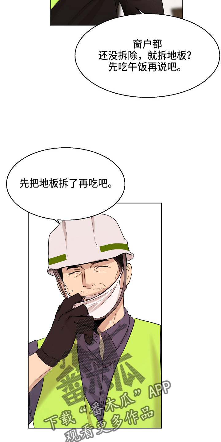 意大利餐厅地址漫画,第140章：制面机3图