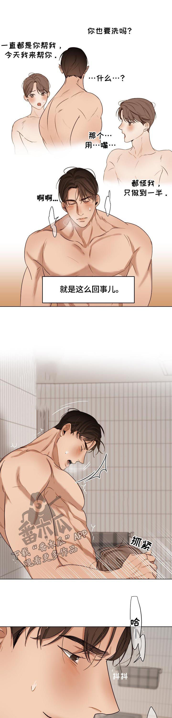 意大利餐厅地址漫画,第38章：你也会5图