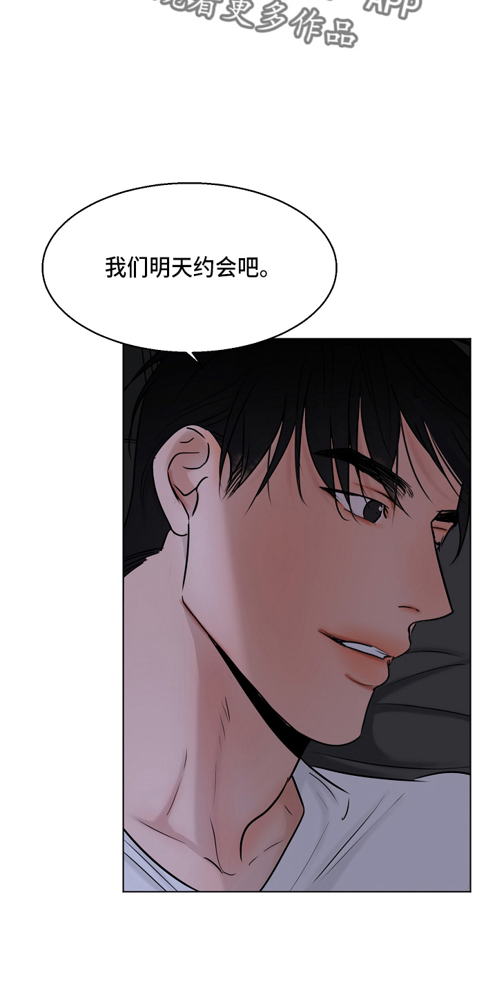 意大利餐厅代金券漫画,第139章：询问3图