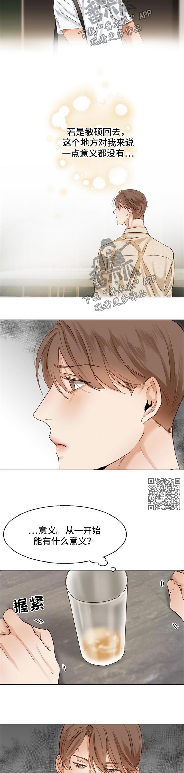 意大利餐厅翻译漫画,第30章：喝醉4图