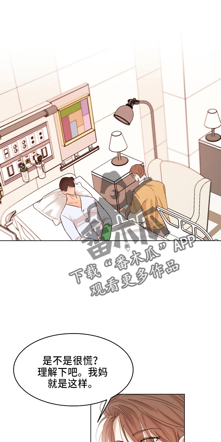 意大利餐厅精酿漫画,第149章：要疯了1图