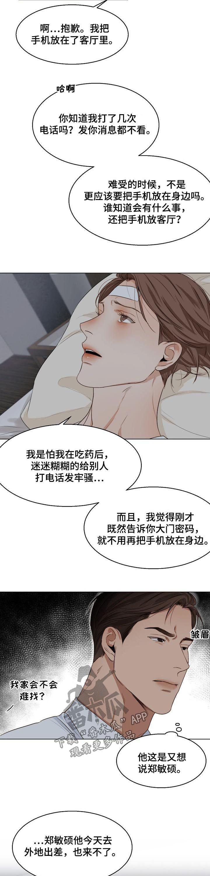 意大利餐厅定制漫画,第46章：一起吃3图
