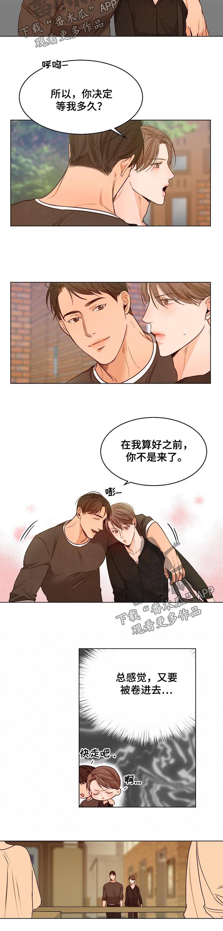 意大利餐厅代金券漫画,第78章：看电影3图