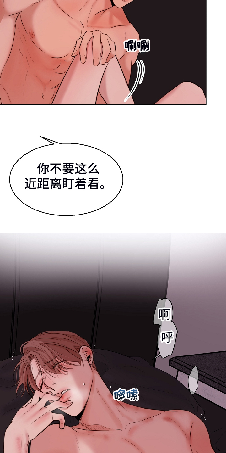 意大利餐厅地址漫画,第128章：没人阻止你2图