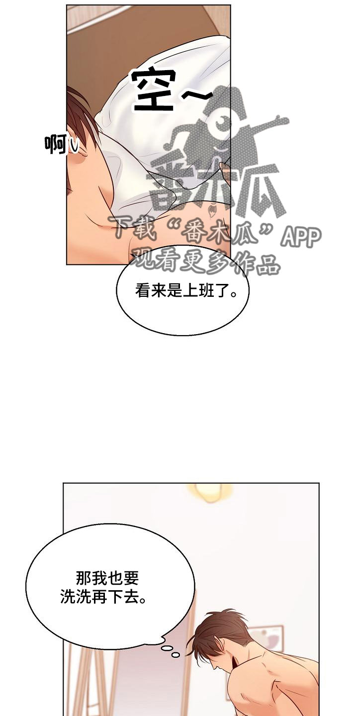 意大利餐厅地址漫画,第156章：期待4图